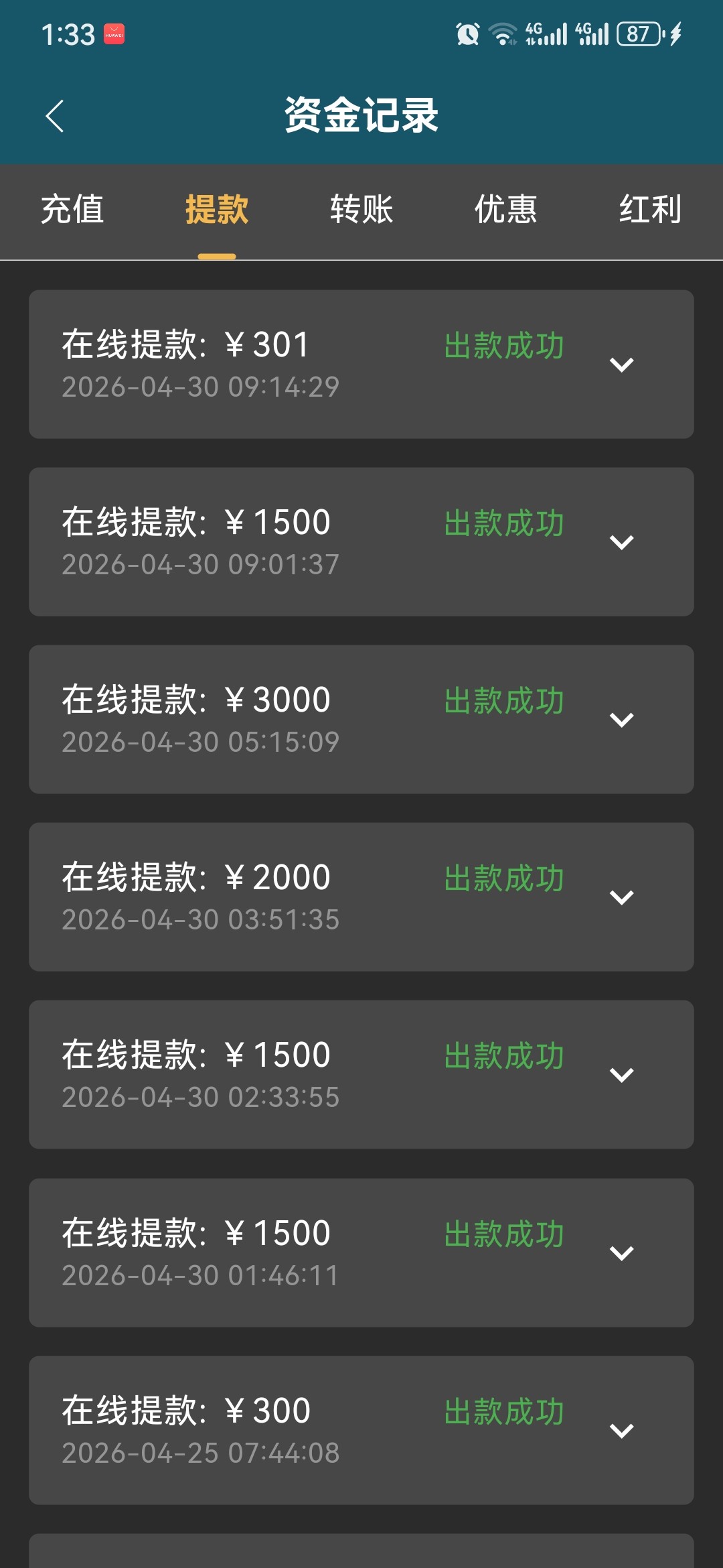 Screenshot_20260430_133303_org.flutter.ljcapp.jpg
