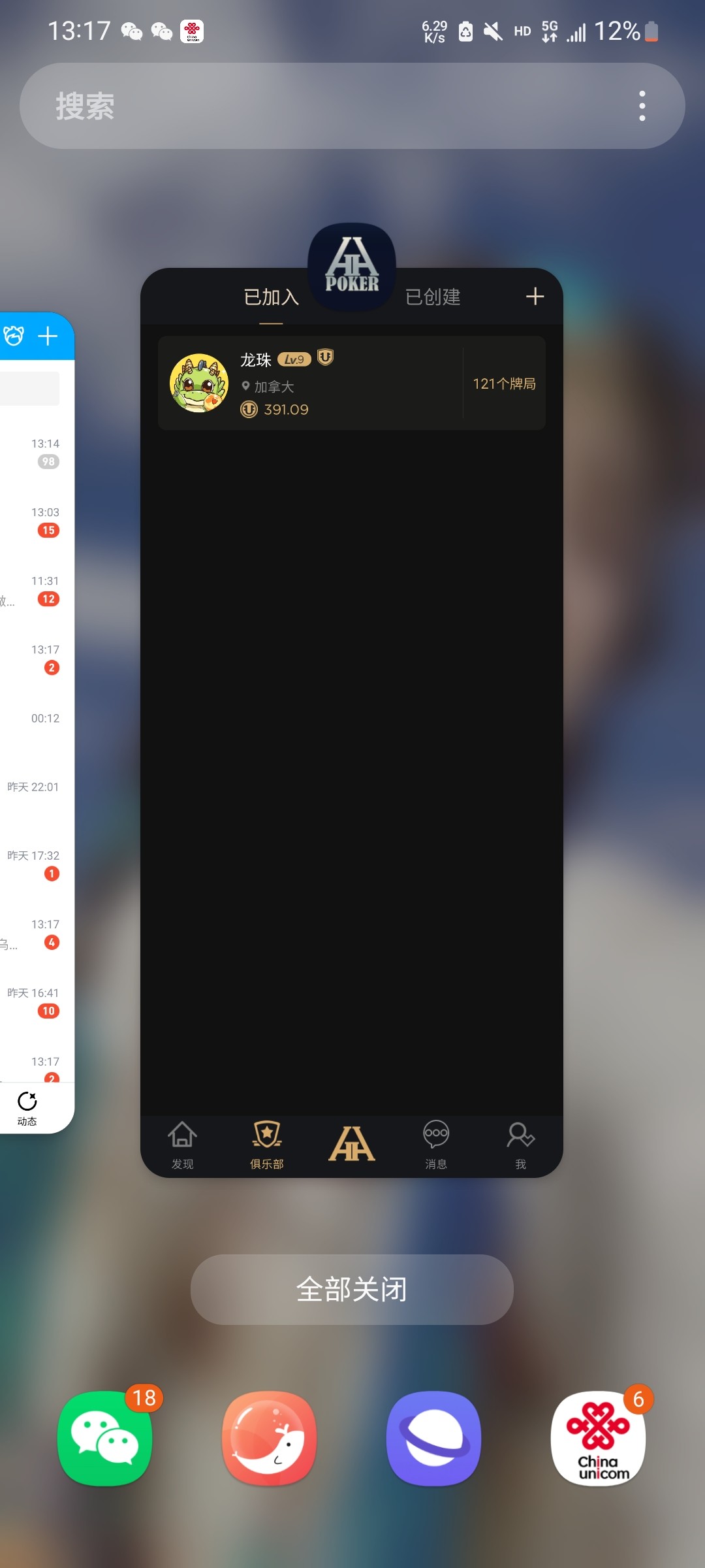 Screenshot_20230520-131750_One UI Home.jpg