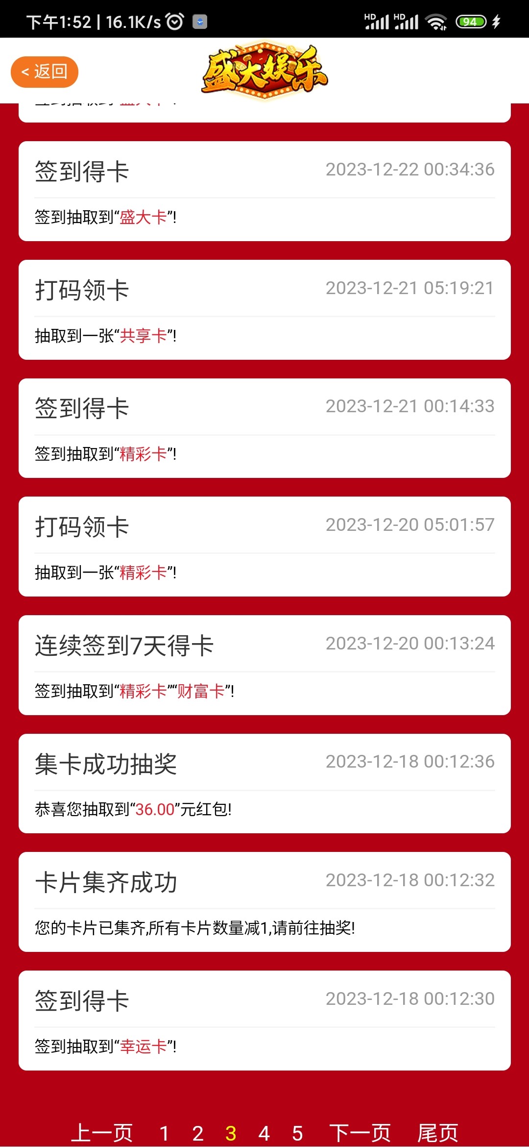 Screenshot_2024-03-05-13-52-31-434_com.shengdaapp.app.jpg