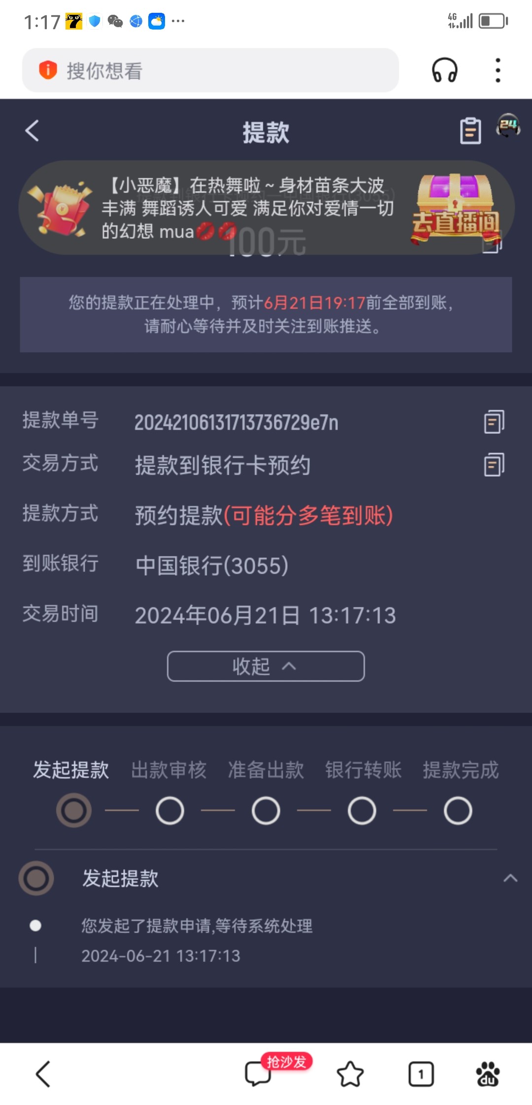 Screenshot_20240621_131722_com.baidu.searchbox.jpg