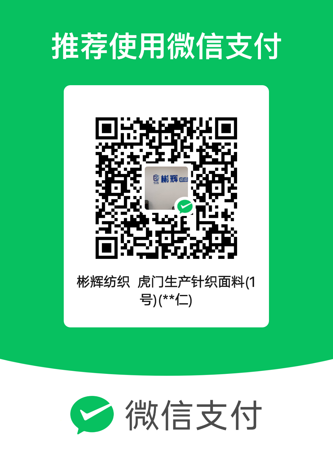 mm_facetoface_collect_qrcode_1719489100174.png