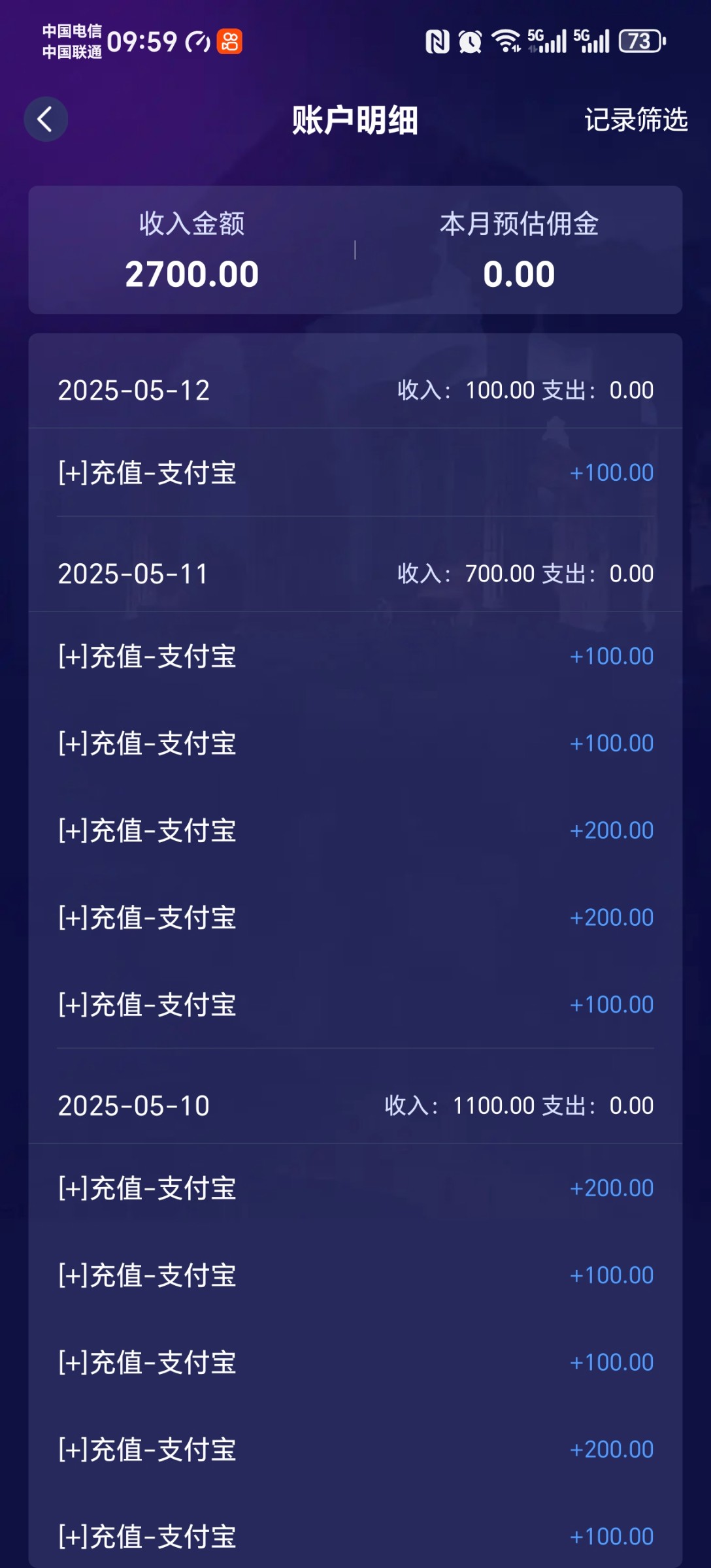 Screenshot_20250512_095943_com_tencent_feifangj_AccountDetailActivity.jpg