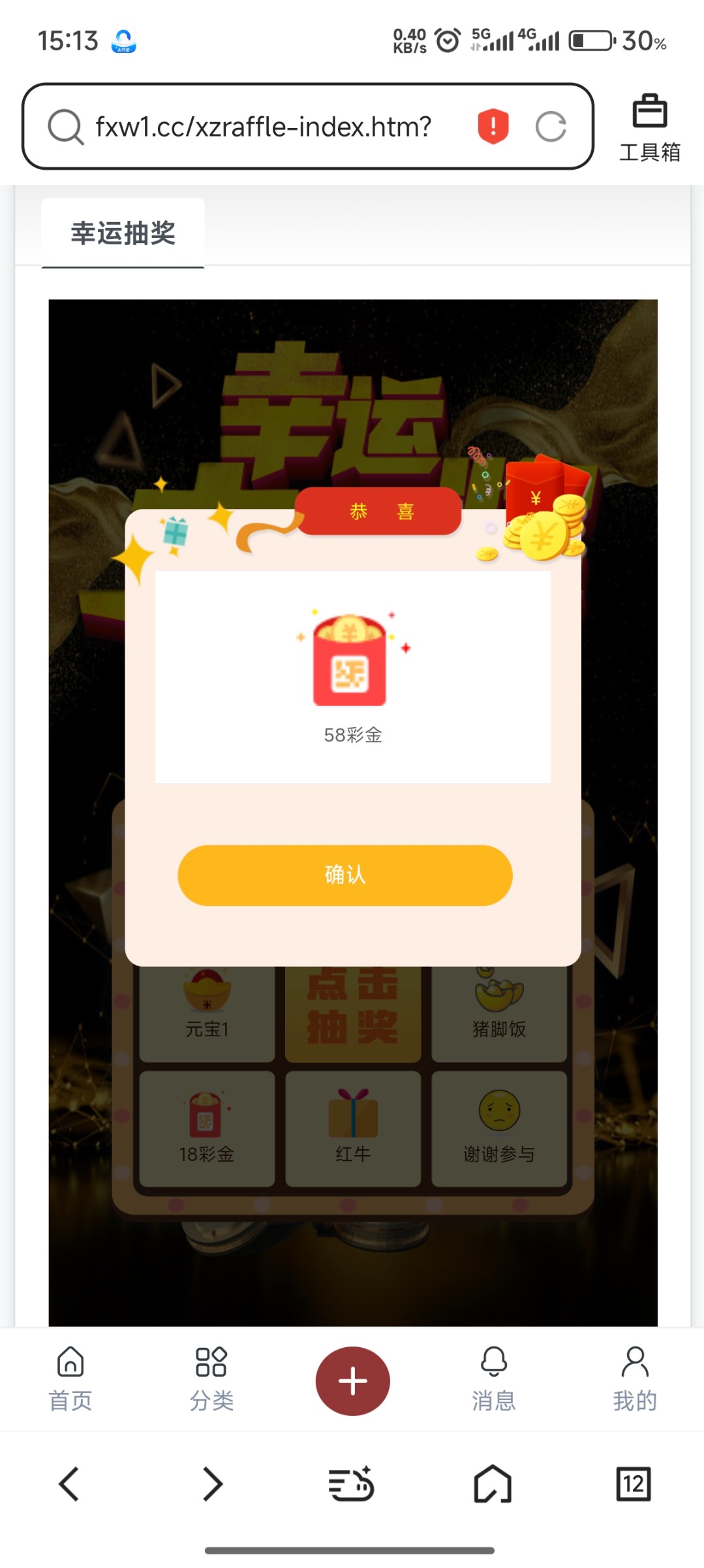 Screenshot_2025-07-23-15-13-05-885_com.tencent.mtt.jpg