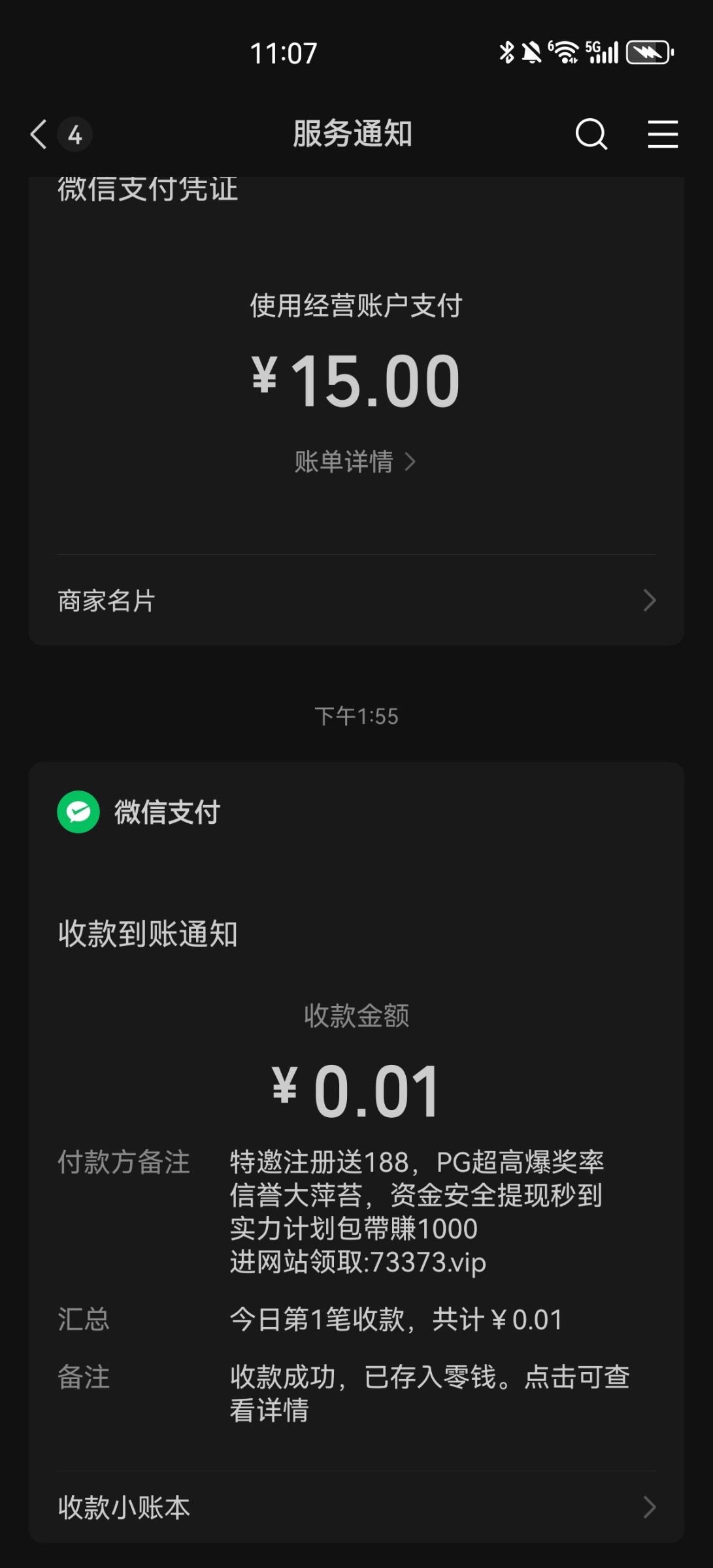 Screenshot_20250805_230704_com.tencent.mm.jpg