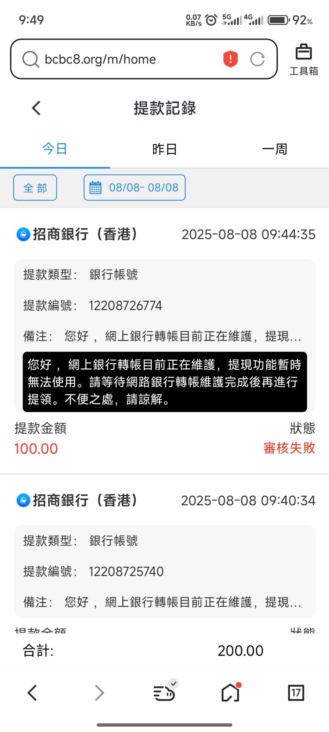 Screenshot_2025-08-08-09-49-33-821_com.tencent.mtt.jpg