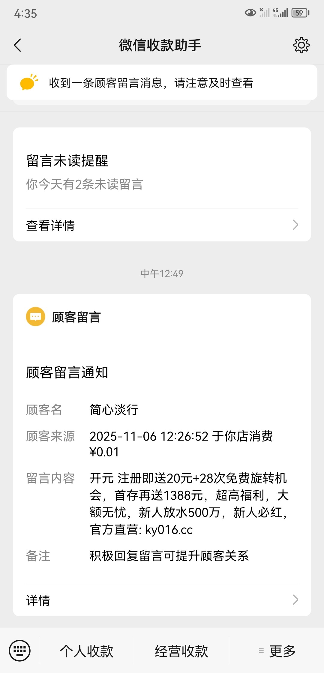 Screenshot_20251106_163522_com.tencent.mm.jpg