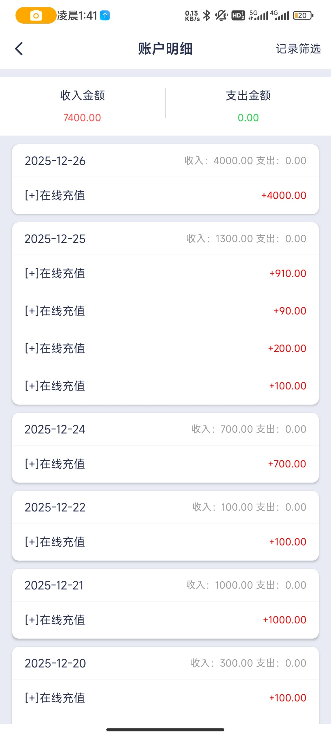 Screenshot_2025-12-26-01-41-49-745_com.xingyao.worldcup.jpg