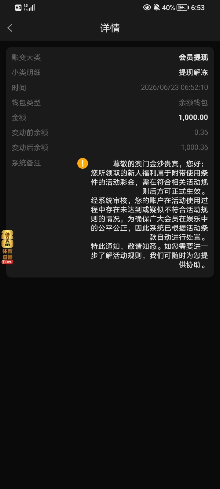 Screenshot_20260623_065335.jpg
